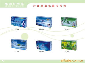 平陽縣奧潔日用品廠 專業品質，服務生活